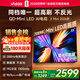 Vidda X Mini 2026款 海信電視55寸 288Hz超高刷 1300nits高亮QD-Mini LED 國家補貼液晶電視機55VX3Q