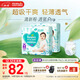 幫寶適超薄透氣清新幫透氧Pro嬰兒拉拉褲尿不濕尿片尿布XXXL64