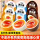 零蛋溏心蛋即食糖心蛋鹵蛋日式原味海鹽味醬鹵味雞蛋零食早餐速食 原味溏心蛋35g*16枚