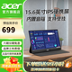 宏碁（acer）15.6英寸便攜顯示器全高清IPS屏MiniHDMI+Type-C接口內置音箱顯示屏 輕量纖薄 PM161Q（便攜保護套+可壁掛）