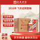 茅臺飛天迎賓酒 53度茅臺迎賓酒（飛天標）醬香型白酒 500ml 收藏送禮 53度 500mL 6瓶 2016年飛天迎賓 整箱