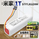 耐杰 適用米家小米掃地機器人電池一代 石頭S50 T7 T6 1S G1 1C 1T通用配件掃拖機器人3 3C增強版 適用米家【1T】5600mAh電池三星芯