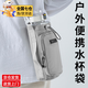 語(yǔ)森憶水具配件水杯袋外出便攜水壺包斜挎保溫杯套保護套通用水具配件 升級加厚【灰色】防水耐磨可裝3