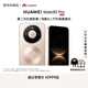 HUAWEI Mate 80 Pro 麒麟9030系列 第二代紅楓影像 鴻蒙AI 戶(hù)外探索模式 華為直屏鴻蒙智能手機 晨曦金 12GB+512GB 麒麟9030