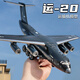 中精質(zhì)造運20中國航空飛機模型精品仿真軍事運輸飛機航模擺件兒童玩具男孩 運-20鯤鵬胖妞運輸機【贈坦克】