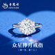 老鳳祥一克拉銀戒指女士開(kāi)口單戒結婚表白紀念情人節禮物女友生日老婆