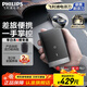 飛利浦（PHILIPS）【新年元旦禮物】剃須刀電動(dòng)男士旋轉式刮胡須刀 實(shí)用生日禮物送男友送父親 【迷你便攜款】黑色