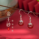 百年老鳯祥925純銀朱砂耳鉤女輕奢感耳釘復古風(fēng)耳墜紫金砂耳環(huán)氣 砂耳鉤【925純銀】