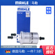 馬勒 燃油濾清器/汽油濾芯/格適用于 大眾波羅新勁取POLO 1.6(11至14款)