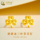 中國黃金（CHINA GOLD）黃金耳釘女士足金碎碎冰三葉草耳飾新年節生日禮物送女朋友老婆 碎碎冰三葉草耳釘  約0.6g