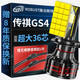 路泊斯特（ROBUST）適用傳祺GS4汽車(chē)led大燈改裝遠近一體近光燈遠光燈led車(chē)燈泡