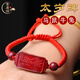李居明2026馬年太歲紅手繩本命年紅繩手鏈屬馬鼠兔牛護身符男女士化解符