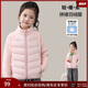圖圖小象女童輕薄羽絨服冬裝男童兒童校服內搭神器 粉色 130 身高約130cm