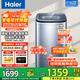 海爾5公斤洗衣機波輪直驅變頻全自動(dòng)一級能效迷你洗衣機小型家用嬰兒兒童洗衣機電離除菌羊毛洗頑漬洗 【5kg洗衣機】直驅變頻+電離除菌+自編程+桶自潔