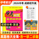 【成都專(zhuān)版】新版2026中考前沿2025成都中考全套真卷試卷語(yǔ)文數學(xué)英語(yǔ)物理化學(xué)九年級九上下冊一診二診真題試卷模擬試題匯編初三初升高專(zhuān)用總復習四輪復習四川中考成都市押題預測卷必備壓軸題專(zhuān)項訓練 中考前