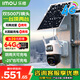 樂(lè )橙SA70F雙攝太陽(yáng)能攝像頭 終身4g無(wú)限流量 監控無(wú)線(xiàn)攝像頭無(wú)需連wifi免插電 360無(wú)死角帶夜視室外