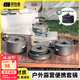 探險者（TAN XIAN ZHE）戶(hù)外爐具野炊鍋具全套露營(yíng)爐具戶(hù)外燒水壺卡式爐鍋具三件套 4-7人套鍋組合【全套折疊收納】