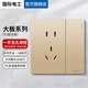 國際電工開(kāi)關(guān)插座面板家用86型暗裝墻壁電源五孔USB插座香檳金色大板開(kāi)關(guān) 一開(kāi)單控五孔