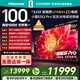 海信電視小墨E5Q Pro 100英寸1248分區U+MiniLED信芯芯片極黑抗反光黑曜屏Pro 高刷100E5Q-PRO國家補貼
