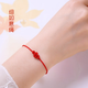 千寶萊手編細款如意紅繩手鏈女簡(jiǎn)約本命年腳繩腳鏈新年紅繩手繩送閨蜜 大紅（手繩）