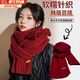 智宙紅色圍巾女2025冬季新款韓系高級感氛圍感女士保暖學(xué)生情侶圍脖套 圍巾-酒紅【防風(fēng)保暖】