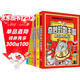 李毓佩數學(xué)故事漫畫(huà)書(shū)（全六冊）漫畫(huà)童話(huà)集小學(xué)生三-六年級閱讀課外書(shū)必讀趣味數學(xué)兒童思維訓練數學(xué)王國奇遇記