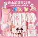 迪士尼（Disney）嬰兒衣服0-6個(gè)月新生兒禮盒秋季冬季男女寶寶滿(mǎn)月見(jiàn)面禮待產(chǎn)包a類(lèi)