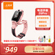 小天才兒童電話(huà)手表Z6Pro星云粉防水GPS定位 學(xué)生兒童智能手表4G視頻拍照雙攝男女表