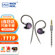 NICEHCK 原道 NX8 入耳式有線(xiàn)耳機一圈六鐵一壓電陶瓷混合八單元發(fā)燒HiFi高音質(zhì)音樂(lè )耳塞 4.4mm平衡版