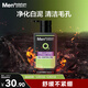 曼秀雷敦男士【張藝興同款】抗黑頭火山泥潔面乳150ml 收細毛孔洗面奶男