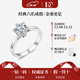 IDC河南人工培育鉆石18K金1ct求婚戒指經(jīng)典六爪鉑金1克拉鉆戒訂婚女 PT950鉑金【D色/VVS/NGIC證書(shū)】 1克拉【重金版】