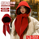 HG帽子圍巾一體冬季女圣誕紅色巴拉克拉法帽秋冬毛線(xiàn)帽針織連帽圍巾 圣誕紅色