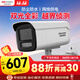 HIKVISION?？低暠O控攝像頭800萬(wàn)4K超清雙光全彩夜視POE網(wǎng)線(xiàn)供電室外室內監控網(wǎng)絡(luò )攝像機3T86FWDV3-LS 6mm