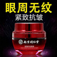 南京同仁堂眼霜淡化細紋黑眼圈眼袋脂肪粒提拉緊致抗皺男女眼霜補水保濕30g 2瓶實(shí)惠裝【立省10】