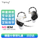 Tipsy微醺M3入耳式有線(xiàn)耳機hifi高解析高還原專(zhuān)業(yè)舞臺歌手監聽(tīng)圈鐵直播耳返發(fā)燒級游戲電競麥克風(fēng) 黑白CP