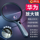 卡馳慕寧德國放大鏡高清老人用1000倍2025年新款手持高倍蔡司擴大鏡用閱讀看書(shū)報紙說(shuō)明書(shū)鑒定專(zhuān)用帶LED燈 【老人專(zhuān)用】100倍LED燈放大鏡直徑146mm