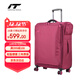 INTERNATIONAL TRAVELLER英國IT拉桿箱托運旅行箱萬(wàn)向輪超輕行李箱28英寸牛津布軟箱1157紅