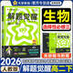 解題覺(jué)醒選修一二三2026高二上冊新教材選擇性必修一二三冊名師解題名師大招選修123同步解析必刷題天星教育 (選修三)生物 人教版-單選