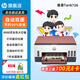 惠普tank726自動(dòng)雙面打印機復印掃描一體機連供噴墨倉式彩色家用小型手機無(wú)線(xiàn)連接辦公專(zhuān)用a4學(xué)生用 官方標配【無(wú)線(xiàn)連接+自動(dòng)雙面+復印掃描+快速打印】