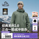 伯希和（Pelliot）【山野經(jīng)典2.0】沖鋒衣三合一男女秋冬羽絨保暖外套114401041綠L