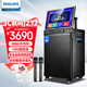 飛利浦（PHILIPS）SD299 家庭ktv音響套裝戶(hù)外便攜廣場(chǎng)舞藍牙音響帶顯示屏K歌專(zhuān)用移動(dòng)音箱家用點(diǎn)歌機卡拉ok一體機