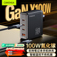 CangHua 100W氮化鎵充電器套裝多口充電頭蘋(píng)果15/16/17華為手機PD65W小米榮耀聯(lián)想筆記本電腦電源適配器