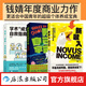 【全3冊】錢(qián)婧 新收入+我有自己的宇宙+學(xué)術(shù)“咸魚(yú)”自救指南 任選 錢(qián)婧老師著(zhù)作【全3冊】