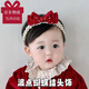 SNQP嬰兒發(fā)帶紅色波點(diǎn)立體蝴蝶結百天周歲公主風(fēng)小月齡頭飾女寶寶皇冠 紅色波點(diǎn)蝴蝶結發(fā)帶【1件12*8CM長(cháng)17CM】