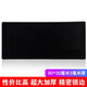 靈蛇（LINGSHE)鼠標墊800*300*3超大加厚辦公游戲鼠標墊 學(xué)生桌墊 精密鎖邊 可水洗P70  純黑  禮盒裝
