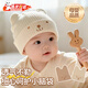 米囹嬰兒帽子秋冬0-1歲寶寶帽子可愛(ài)嬰幼兒加厚針織套頭帽保暖胎帽冬 嬰兒帽子 適用0-9月【米白色】 頭圍【38-46CM】