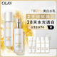 玉蘭油（OLAY）全新美白水乳液改善暗沉補水保濕化妝品護膚品套裝圣誕禮物送女友