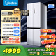 美的（Midea）M60小機皇541十字門(mén)冰箱超薄嵌入式雙系統大容量一級能效以舊換新MR-541WUSPZE國家補貼520姐妹款