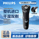 飛利浦（PHILIPS）電動(dòng)剃須刀男士刮胡刀全身水洗干濕雙剃三刀頭進(jìn)口胡須刀父親節實(shí)用禮物 2系【整機進(jìn)口 1小時(shí)快充】【高性?xún)r(jià)比】