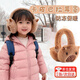 DUTRIEUX可愛(ài)卡通卡皮巴拉冬季保暖耳罩兒童男耳捂子女生耳套暖包折疊毛絨 卡皮巴拉【棕色均碼】